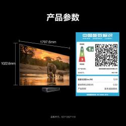 海信 80L7QR 激光电视 80英寸 RGB纯三色激光