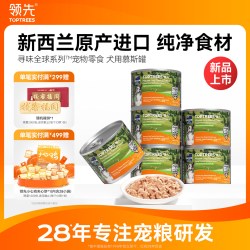 领先 狗罐头新西兰罐头进口成犬幼犬高肉营养犬罐狗粮湿粮170g