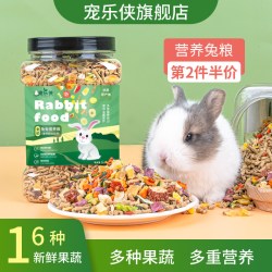 宠乐侠 冻干兔粮综合幼成兔子营养粮斤装荷兰猪饲料豚鼠主粮食宠物兔