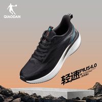 QIAODAN 乔丹 减震透气网面回弹防滑男士跑鞋