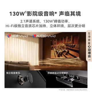 华为 Vision智慧屏6 Pro 65英寸 伸缩挂架版 电视机