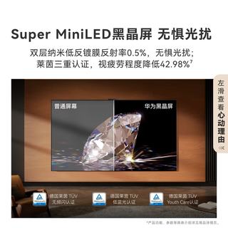华为 Vision智慧屏6 Pro 65英寸 伸缩挂架版 电视机