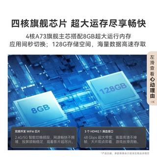 华为 Vision智慧屏6 Pro 65英寸 伸缩挂架版 电视机