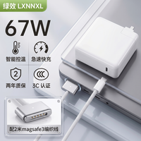 绿效 适用苹果笔记本电脑充电器67W Type-C转MagSafe3套装MacBook Pro/Air电源适配器线适用A2518 A2442