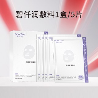 碧仟润护理创面敷料*5片