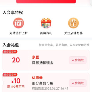 蒙牛成人奶粉旗舰店入会员20京豆