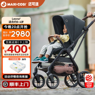 迈可适 maxicosi迈可适 婴儿推车 高景观新生儿双向可坐躺折叠儿童宝宝推车Leona2 【高景观 避震 可坐可躺
