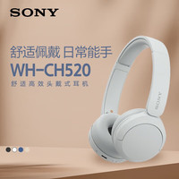 索尼 WH-CH520 耳罩式头戴式动圈蓝牙耳机 米色