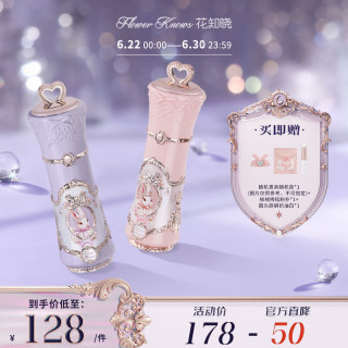 花知晓 邦尼花园云朵唇霜2支装（B05+B07） 送女友生日礼物 花颂