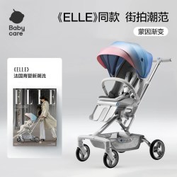 babycare 520 晚上 8 点起抢半价 babycare 8701 遛娃神器可坐可躺头等舱轻便可折叠宝宝溜娃儿童婴儿推车