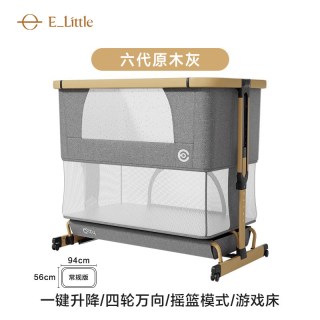 逸乐途 elittile G607 四代婴儿床 烤漆离子灰