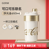 GERM 格沵 女士保温杯 650ml 浮光白