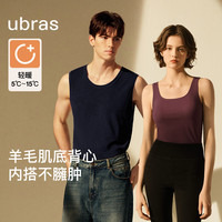 Ubras 轻暖U领含羊毛肌底背心 女款白兰地红 S