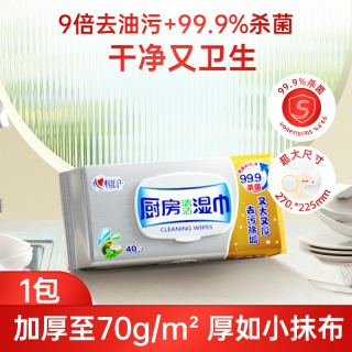 移动端：心相印 厨房湿巾家庭装40抽5包