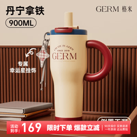 GERM 星霸杯 保温杯 900ml 丹宁拿铁