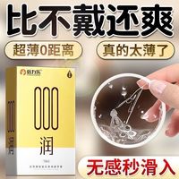 倍力乐 聚氨酯001超薄避孕套 52mm 10只/盒