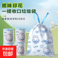 卡通可爱抽绳式印花垃圾袋 超大卷加厚加大手提式塑料袋 蓝色 10只