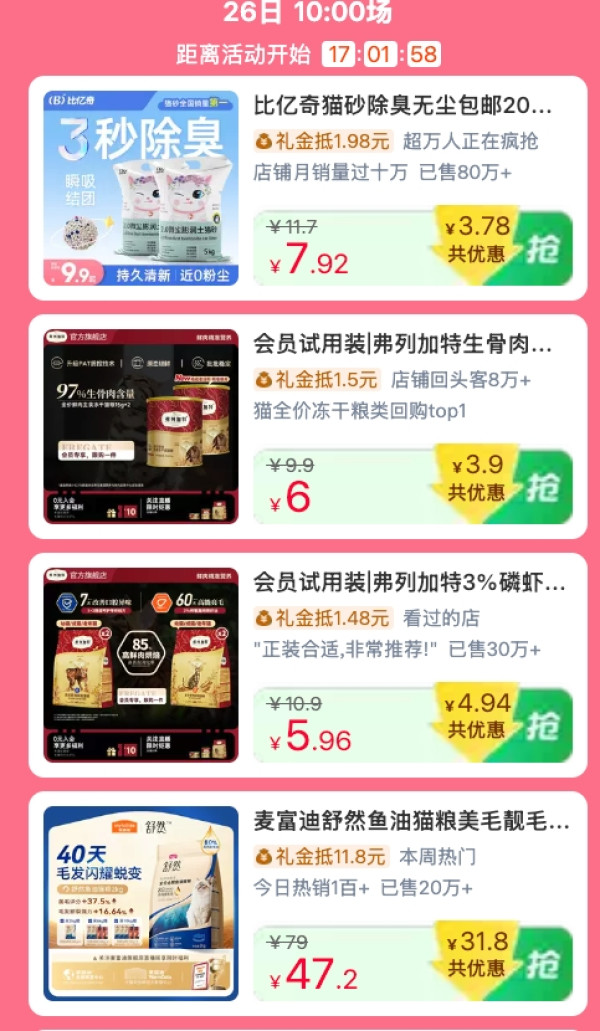 促销活动:天猫玩美疯狂日 单笔至高补贴200元