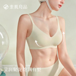 素肌良品 微聚拢不空杯内衣