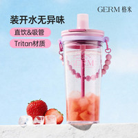 GERM 星觅 Tritan塑料吸管杯 550ml 樱粉