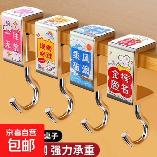 书包挂钩课桌桌边神器可调节小学生背包书桌专用挂包勾钩子宿舍 特惠2个装: