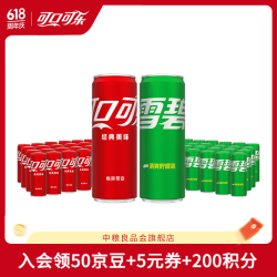 可口可乐 经典汽水碳酸饮料330ml*24罐  多组合2箱装 有糖/无糖可选 可乐/雪碧/芬达