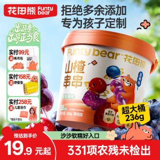 花田熊 蓝莓山楂串串棒棒糖 儿童零食 3种口味囤货装236g