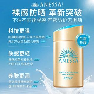 安耐晒 小金瓶/粉金瓶 防晒60mL 赠同款（12ml*4+粉金4ml*2) SPF50+ PA+++