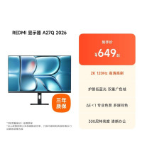 小米商城-Redmi 红米 A27Q 2026 款显示器