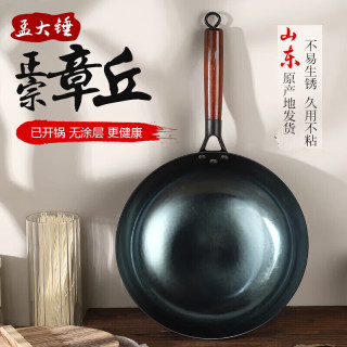 孟大锤 章丘铁锅无涂层家用炒锅 30cm木柄镜面锅（已开锅）