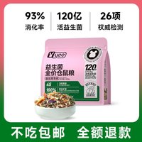 yee 益生菌仓鼠粮食主粮金丝熊营养夏天季食物饲料专用面包虫用品