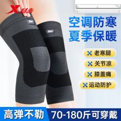 特步 艾草发热保暖护膝 运动护具