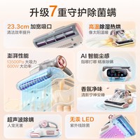 美的 BC7 双杯紫外线红外杀菌 除螨仪