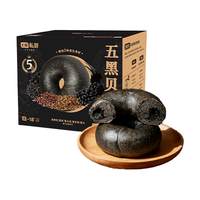 七鲜私厨 五黑贝果 360g4枚 蛋糕糕点