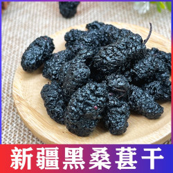 西域皇后 桑葚干 250g*4袋