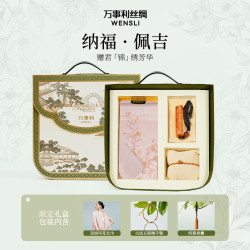万事利 盛世芳华 桑蚕丝真丝 长巾