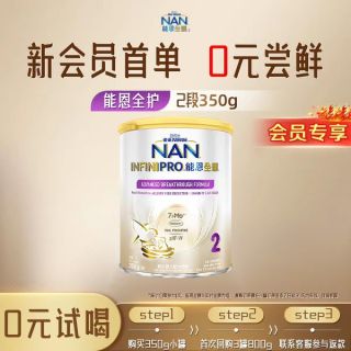 雀巢 能恩全护2段350g7HMO适度水解蛋白奶粉德国原装进口NestleNAN