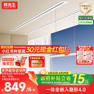 邦先生 电动晾衣架S31（1.5米）