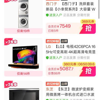 LG 42c6不知道算不算低价