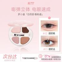 ROMANTICBEAUTY 罗小曼四色卧蚕盘修饰阴影一体盘学生心动轻装显色流光风彩妆好物