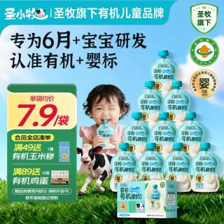 圣小牧 儿童酸奶原味礼盒10袋 4种婴儿益生菌