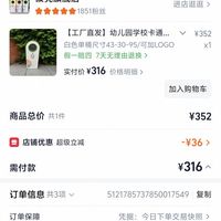 订单截图缩略图