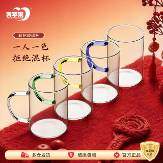 青苹果 耐热玻璃杯 （4只装大容量450ml）