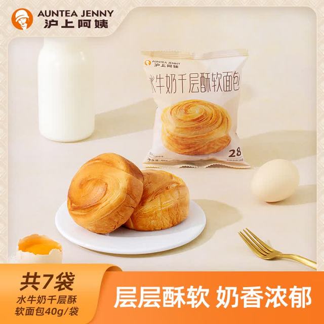 今日必买：沪上阿姨 水牛奶千层酥软面包 40g*7袋