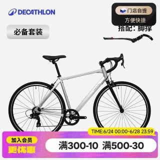 迪卡侬 RC100升级版公路自行车成人通勤铝合金男女骑行单车 酷感银+脚撑
