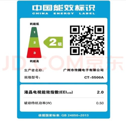 王牌佳电 55英寸 8K液晶 16GB+512GB 智能网络电视