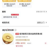 订单截图缩略图