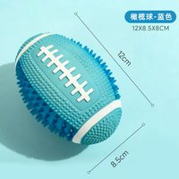 华元宠具 狗狗玩具发声乳胶橄榄球耐咬磨牙小狗柯基宠物用品大型犬自嗨解闷