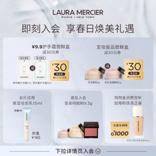 罗拉玛希 LauraMercier罗拉玛希花瓣唇膏笔柔雾质地口红