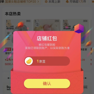 京东 猫人鞋类自营 关注店铺领京豆1